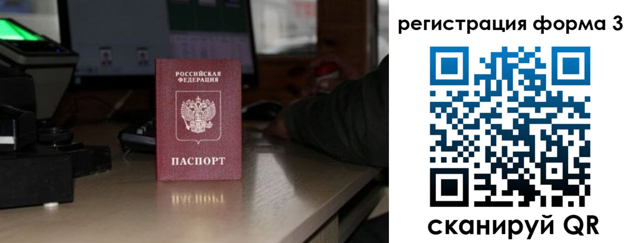 временная регистрация гарантия в Хвалынске