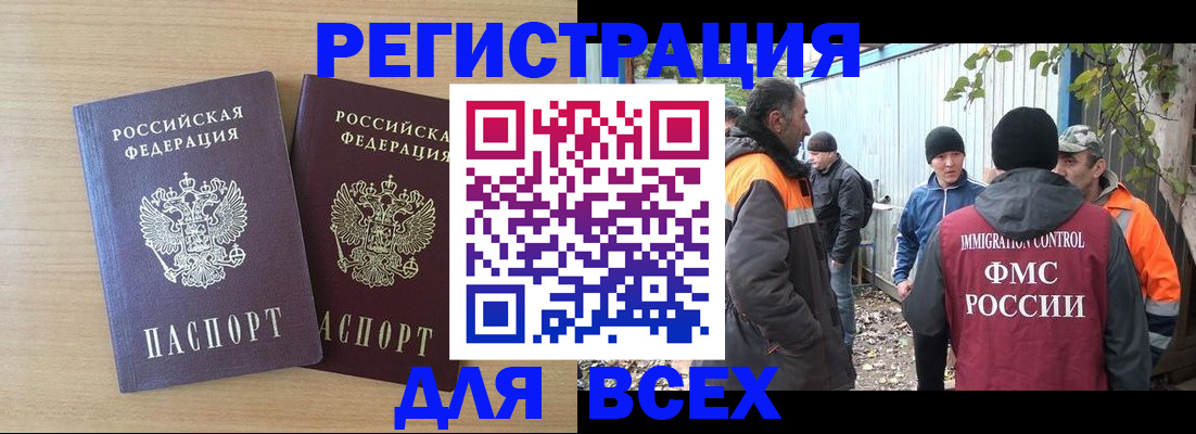 прописка гарантия в Хвалынске